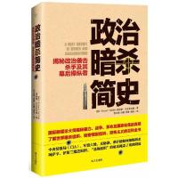 间谍的世界 9787550125940 正版 [英]Richard Belfield 理查德·贝尔菲尔德 南方出版社