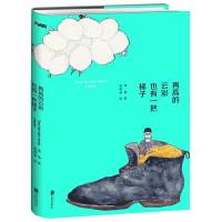再高的云彩也有一把梯子 9787550247543 正版 袁梅 北京联合出版公司