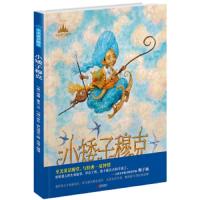 小矮子穆克 至美童话殿堂 9787550260726 正版 安徒生