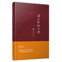 梦幻圣域木里 9787550264571 正版 钱文忠 著 北京联合出版公司