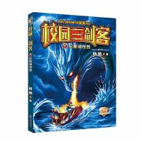 尼斯湖怪兽 9787550509726 正版 杨鹏 著 大连出版社