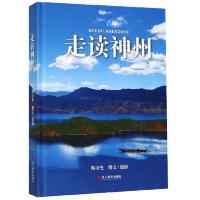 走读神州(精) 9787551423953 正版 斯培光