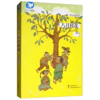 八月桂花(曹文轩精品集) 9787558151392 正版 曹文轩 山东美术出版社