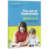 观察的艺术 观察改变幼儿园教学 9787565134111 正版 玛吉·卡特