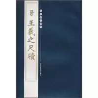 北魏墓志铭选 9787805268507 正版 陈高潮 北京工艺美术出版社