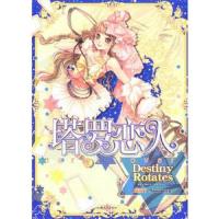 塔罗恋人 9787811204643 正版 猫猫丫 著 汕头大学出版社