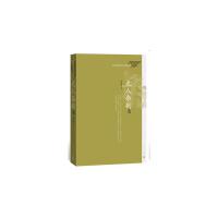 元人杂剧选(中国传统文化经典选读) 9787020111411 正版 顾学颉 选注 人民文学出版社