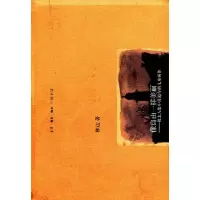 像自由一样美丽——犹太人集中营遗存的儿童画作 9787108044310 正版 林达 生活.读书.新知三联书店