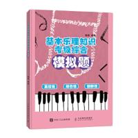 外国少年儿童情趣钢琴曲集:动物世界(1) 9787115481139 正版 杨青 人民邮电出版社