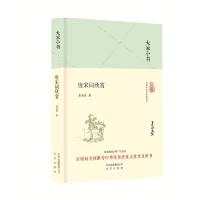 唐宋词欣赏 9787200119800 正版 中国 夏承焘 北京出版社