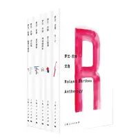 罗兰·巴特文选(全6册) 9787208138667 正版 [法]罗兰·巴特著 上海人民出版社
