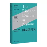 国家的兴衰 9787208146686 正版 曼瑟·奥尔森 著;李增刚 译 上海人民出版社