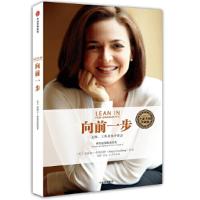 向前一步+绝望锻炼了我 共2册 9787508646244 正版 Sheryl Sandberg 中信出版社