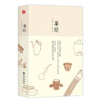 茶经 最完备的茶叶百科全书/(唐)陆羽.日月洲作品 9787510845628 正版 陆羽,日月洲 注 九州出版社