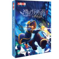 神秘的快递家族 (1生命请签收) 9787514809459 正版 两色风景 中国少年儿童出版社