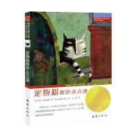 宠物猫咪鲁·杰克逊 9787530750964 正版 [法]索菲·迪奥埃德 新蕾出版社