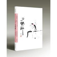 勾阑醉 9787532551934 正版 沐斋 著 上海古籍出版社