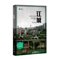 江城 9787532756728 正版 [美]彼得·海斯勒 上海译文出版社
