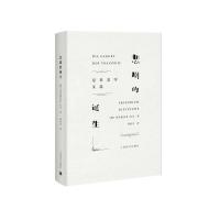 悲剧的诞生 9787532775446 正版 弗里德里希·尼采著 周国平译 上海译文出版社