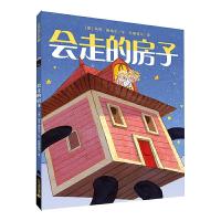 会走的房子 9787539191355 正版 马克西格尔 21世纪出版社