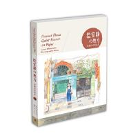 绘安静的地方 9787539477275 正版 米莫 湖北美术出版社