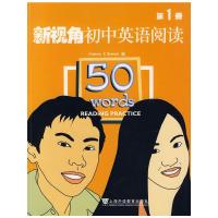 新视角初中英语阅读第1册 9787544606226 正版 [美]白安竹 上海外语教育出版社