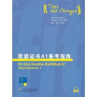 歌德证书A1备考指南 9787544627085 正版 (德)格贝斯 编 上海外语教育出版社