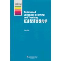 任务型语言教与学 9787544630030 正版 (新西兰)埃利斯 著 上海外语教育出版社