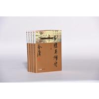 射雕英雄传 9787546201603 正版 金庸 广州出版社