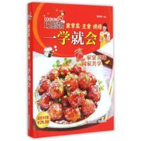 巧厨娘主食面点一学就会 9787555214311 正版 蝶儿 青岛出版社