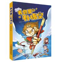 书包里的孙悟空 9787558115318 正版 何光占 著 吉林出版集团股份有限公司