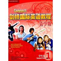 剑桥国际英语教程(附光盘青少版学生包1) 9787560099507 正版 (美)理查兹,(乌拉圭)巴尔比桑,(美)桑迪