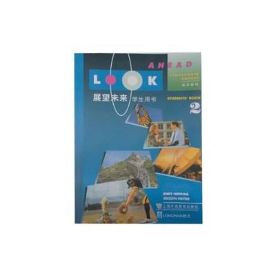 展望未来 学生用书2 9787810461030 正版 [英]霍普金斯 上海外语教育出版社