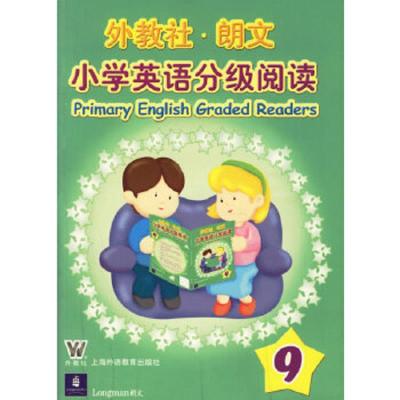 外教社朗文小学英语分级阅读9 9787810956710 正版 (英)舒瑞尔 著 上海外语教育