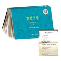 霎那芳华 9787513590013 正版 (印度)泰戈尔 外语教学与研究出版社