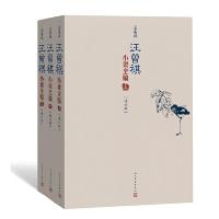 汪曾祺小说全编 9787020152001 正版 汪曾祺 人民文学出版社