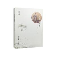 秋籁居琴课 9787108056696 正版 成公亮 生活.读书.新知三联书店