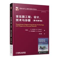 变压器工程-设计、技术与诊断 9787111539544 正版 S.V.库卡尼 机械工业出版社