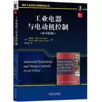 工业电器与电动机控制 原书第2版 9787111584902 正版 (美)雷克斯·米勒 机械工业出版社