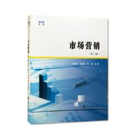 市场营销 9787305199196 正版 吴作民","孙雀密","陈旭 南京大学出版社