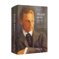 里尔克传 鸣响的杯子 9787308163132 正版 [英] 唐纳德普拉特 浙江大学出版社