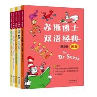 苏斯博士 9787500151999 正版 苏斯博士(Dr. Seuss) 中国对外翻译出版公司