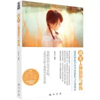 甜美人像摄影与修饰 9787508840161 正版 徐马可 龙门书局