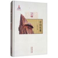 中国根雕 9787514011159 正版 徐华铛 北京工艺美术出版社