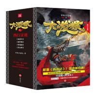 大泼猴下 西行证道 9787545537444 正版 甲鱼不是龟 著 天地出版社