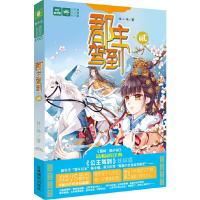 郡主驾到 9787549820818 正版 福小福著 吉林摄影出版社