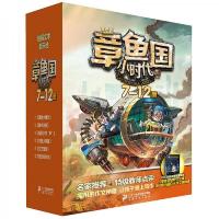 章鱼国小时代 9787556832385 正版 章鱼