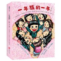 一年级的一年 9787559607539 正版 [日]楠茂宣 文 [日]田中六大 等图 北京联合出版有限公司