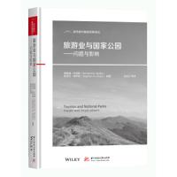 旅游业与国家公园——问题与影响 9787568047883 正版 理查德.巴特勒