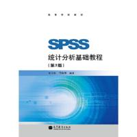 SPSS 9787040332414 正版 张文彤","邝春伟 高等教育出版社